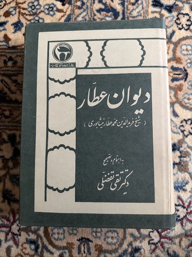 Divan attar - divan,